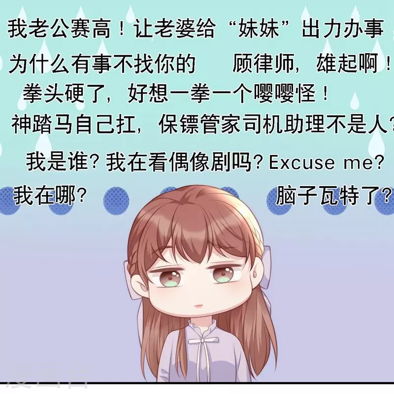 第109话 计上心头15