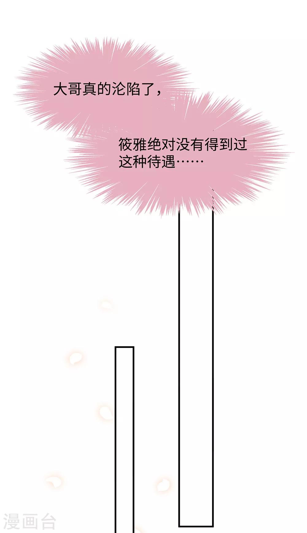 第47话 不要多说了，做吧31