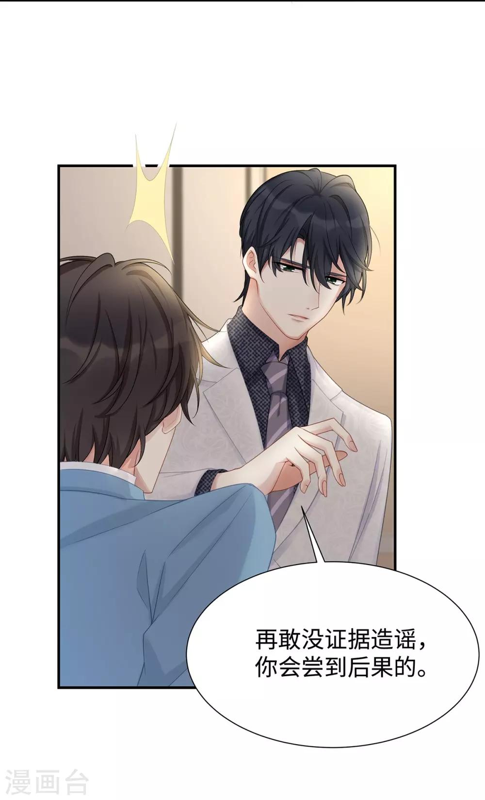 第15话 “特别”的生日礼物5