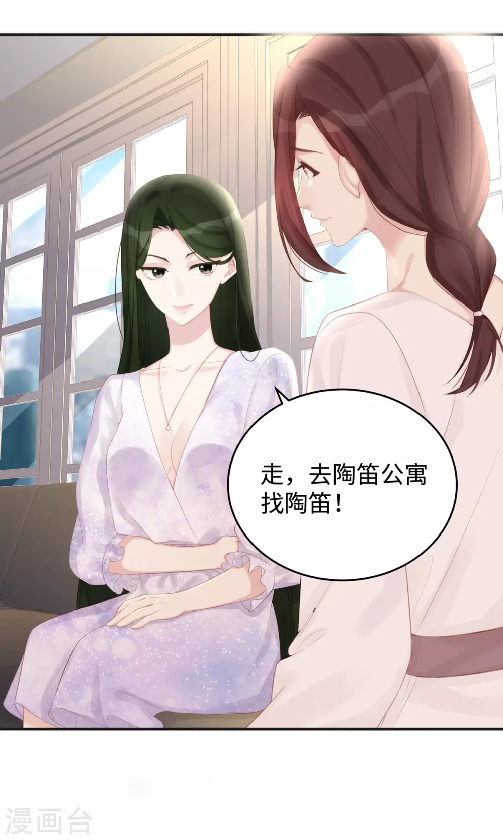 第66话 陶笛身份之谜18