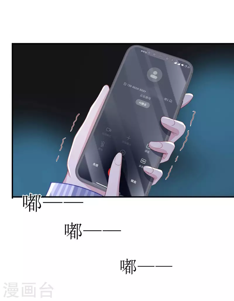 第91话 季尧彻底沦陷了29