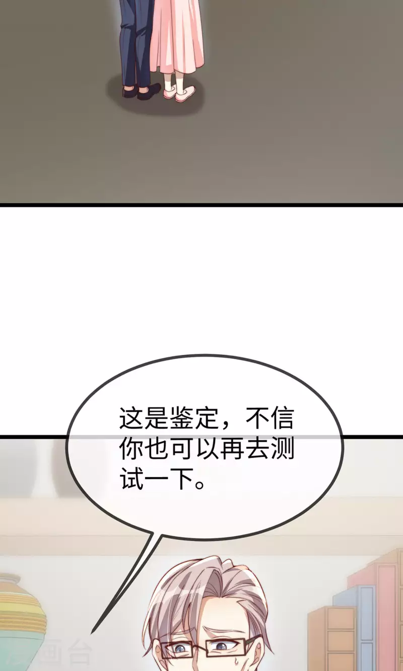 第149话 是你一直在害我们吗？3