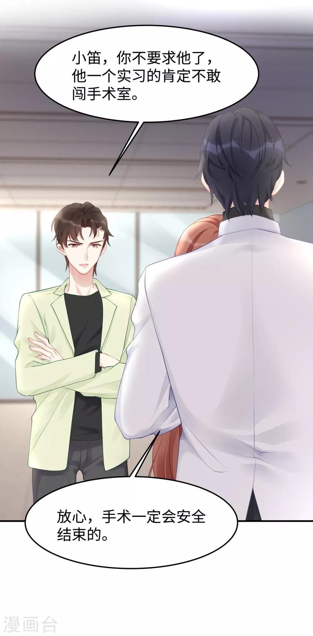 第41话 季尧出轨了？3