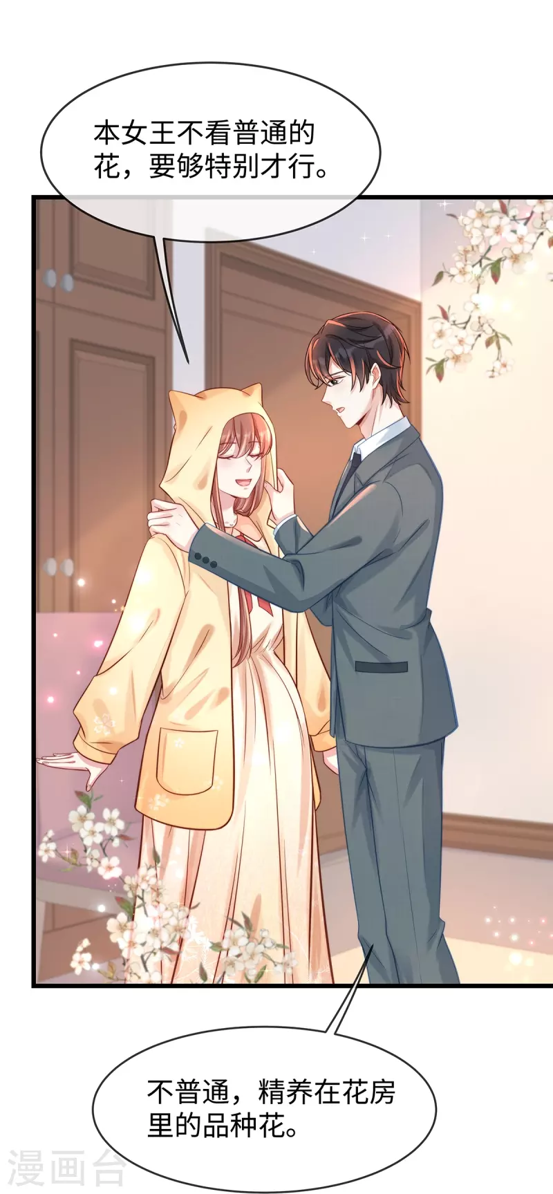 第135话 她比任何工作都重要26