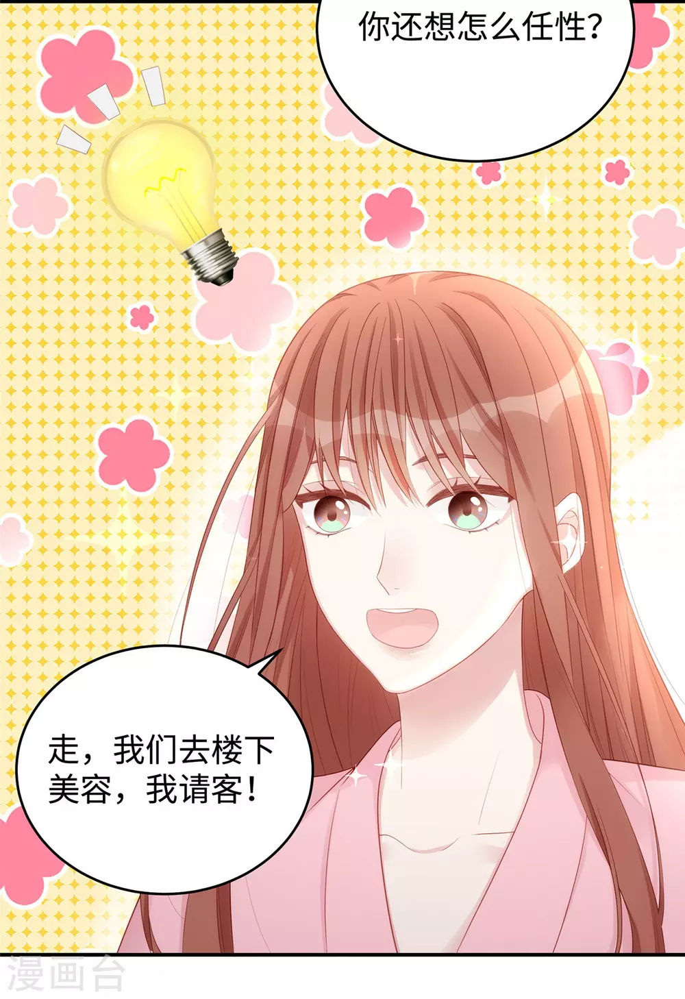 第75话 小笛，等我！11