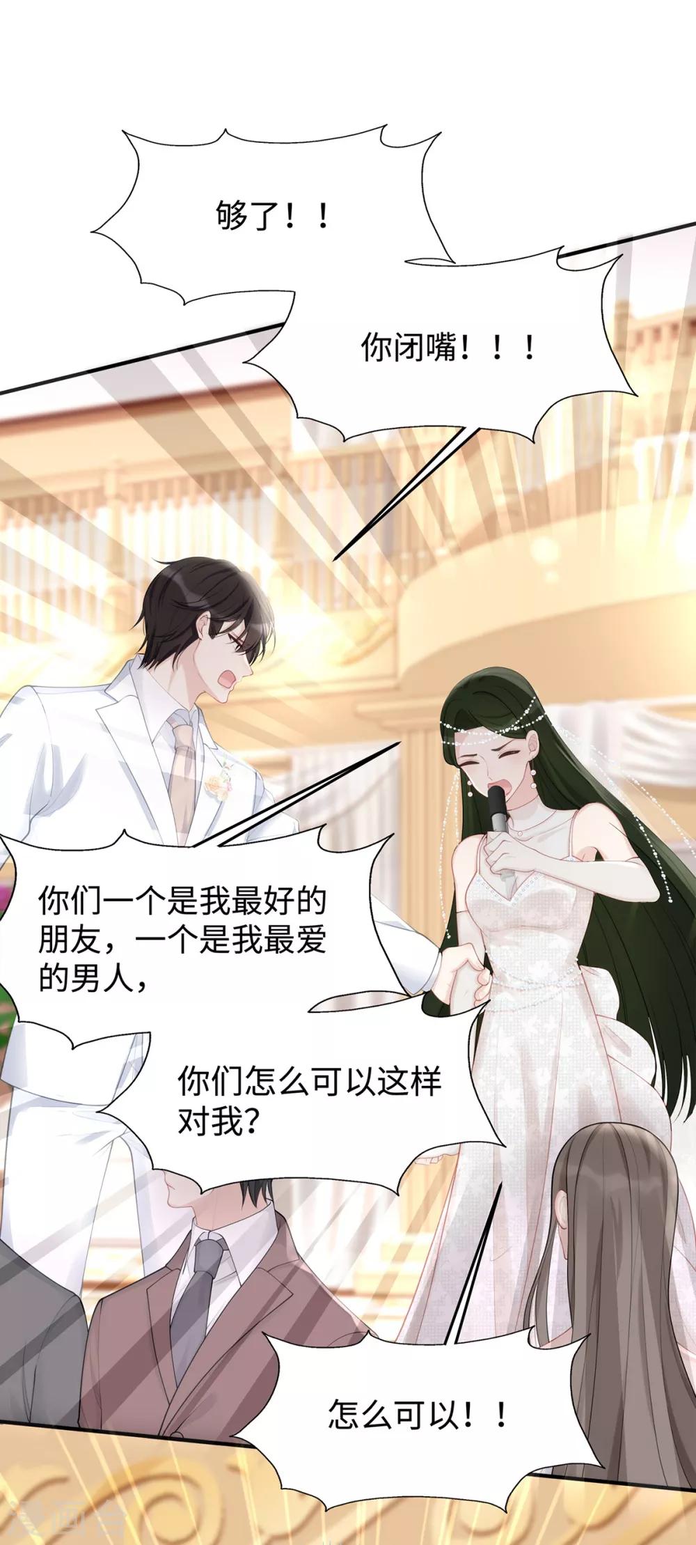 第49话 好戏还在后面9