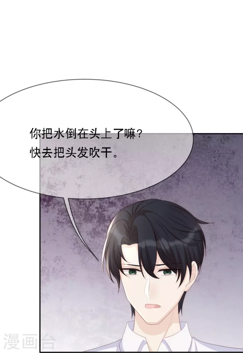 第118话 筱雅又犯病了9