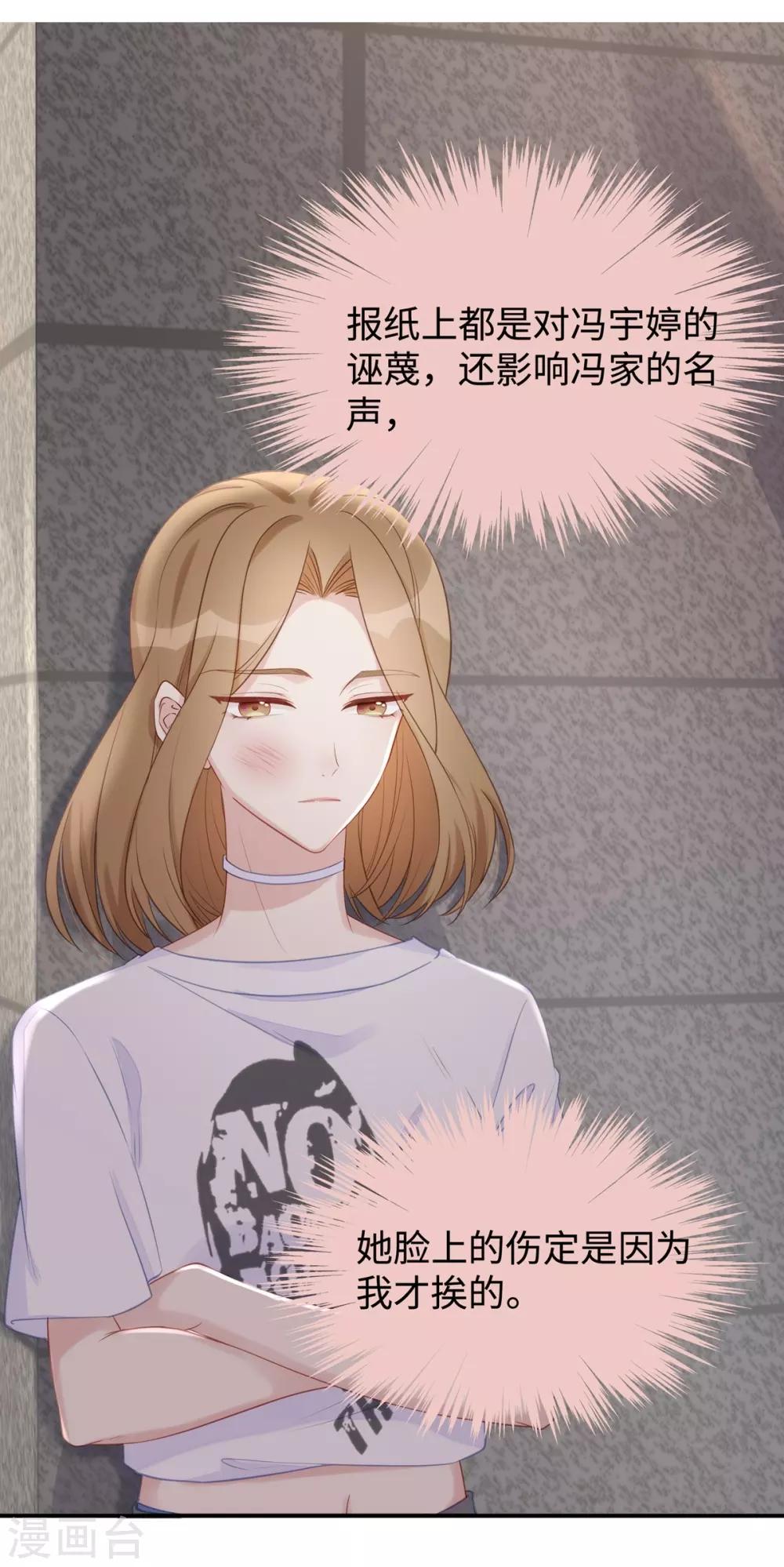 第51话 我不想跟他离婚！2