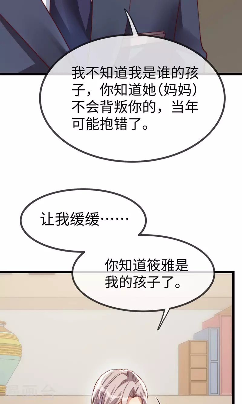 第149话 是你一直在害我们吗？6