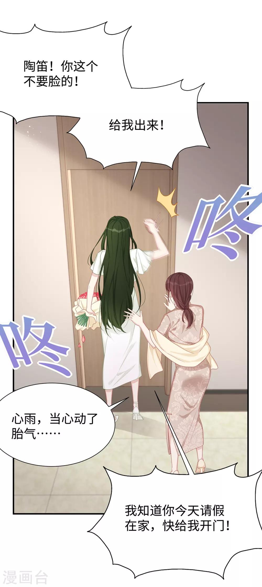 第15话 “特别”的生日礼物14