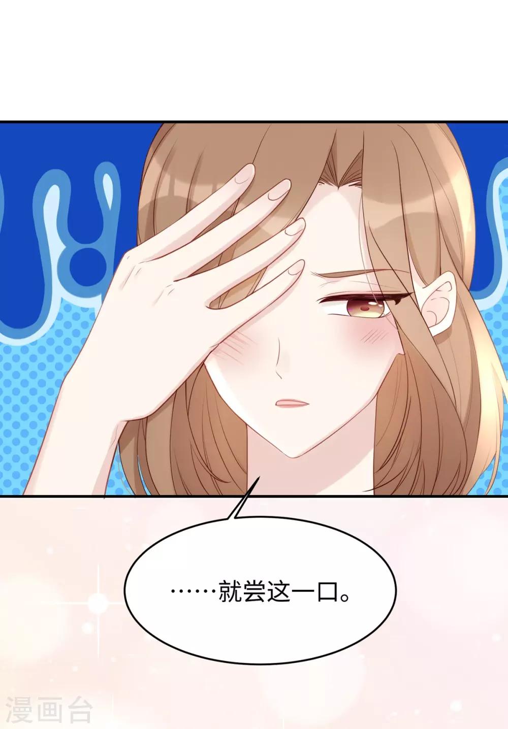 第51话 我不想跟他离婚！10