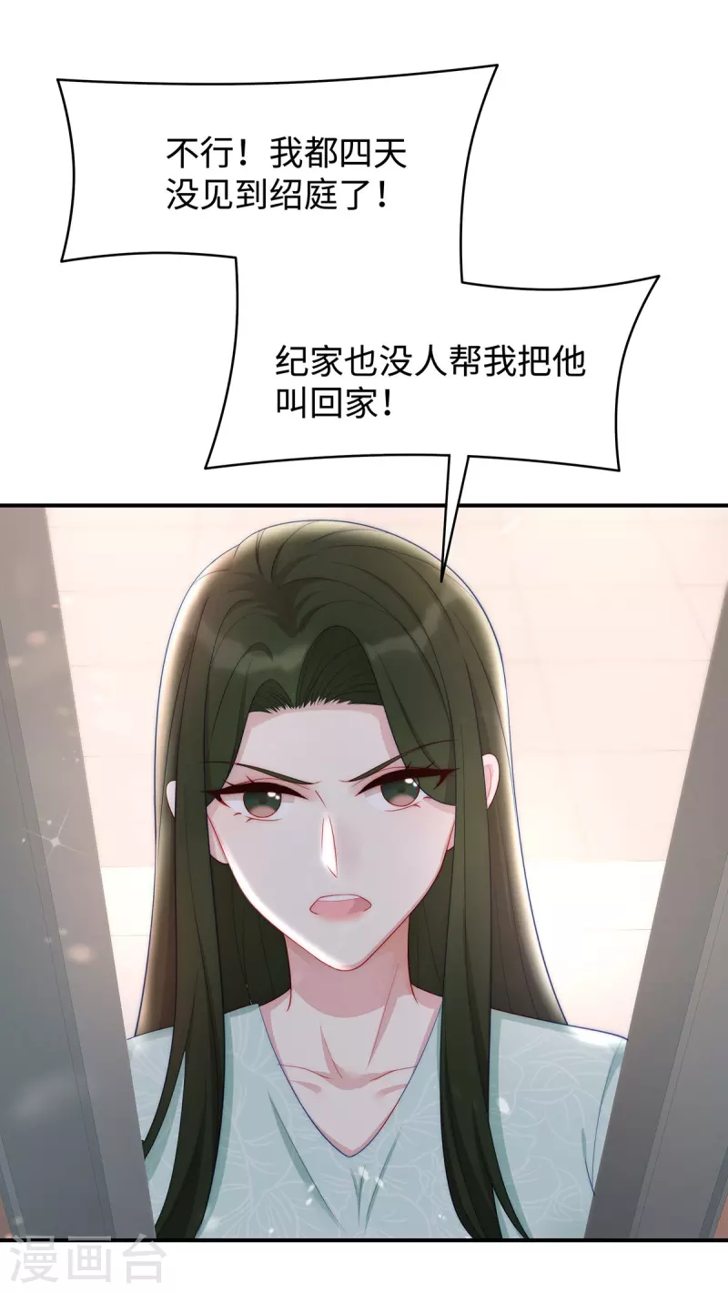 第87话 我想要一个像你的宝宝12