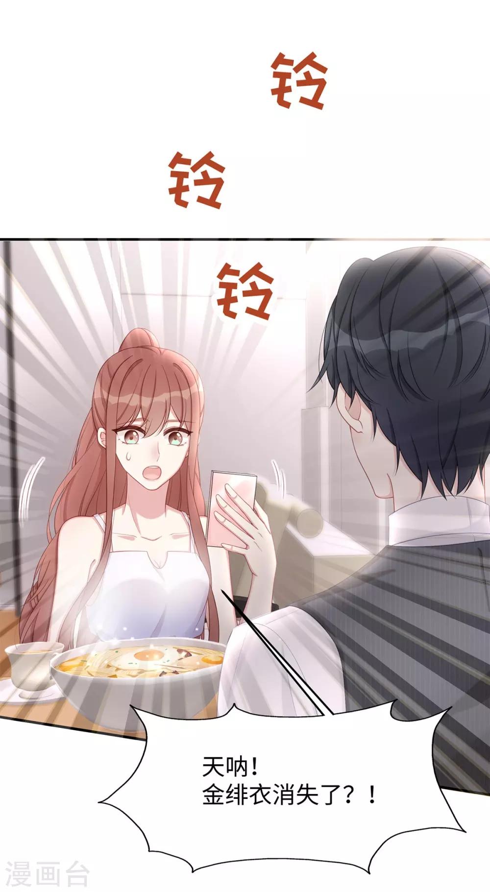 第39话 这个坏大叔19