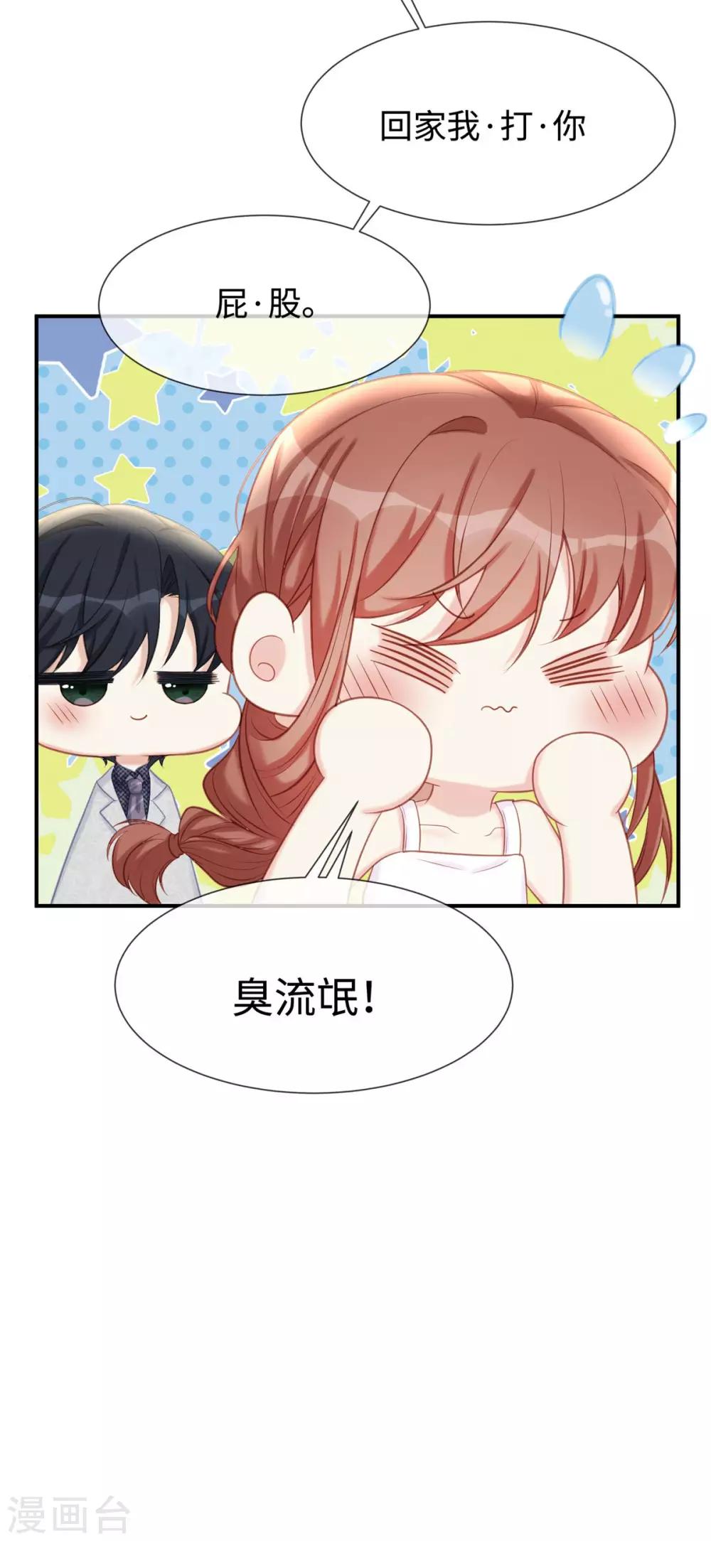 第24话 让她做什么都行25