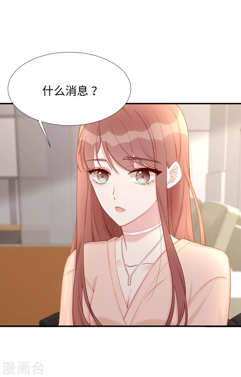 第29话 “好好”照顾你20