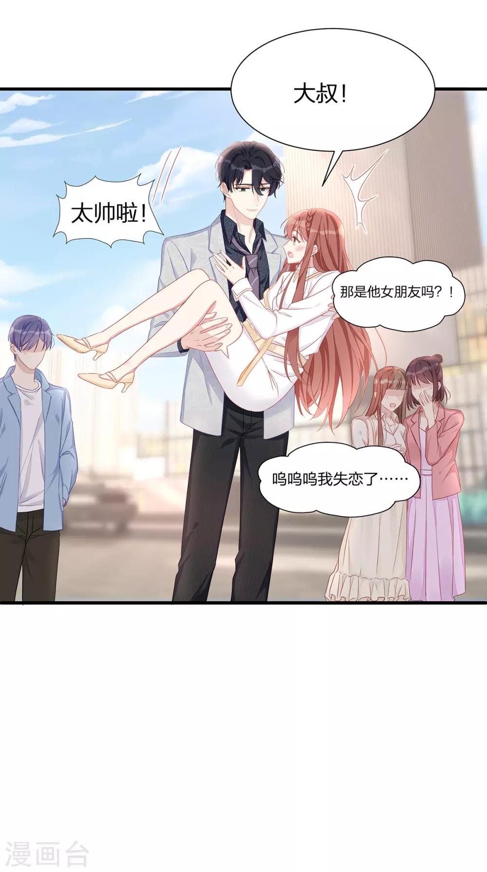 第14话 我们来模仿爱情吧！30