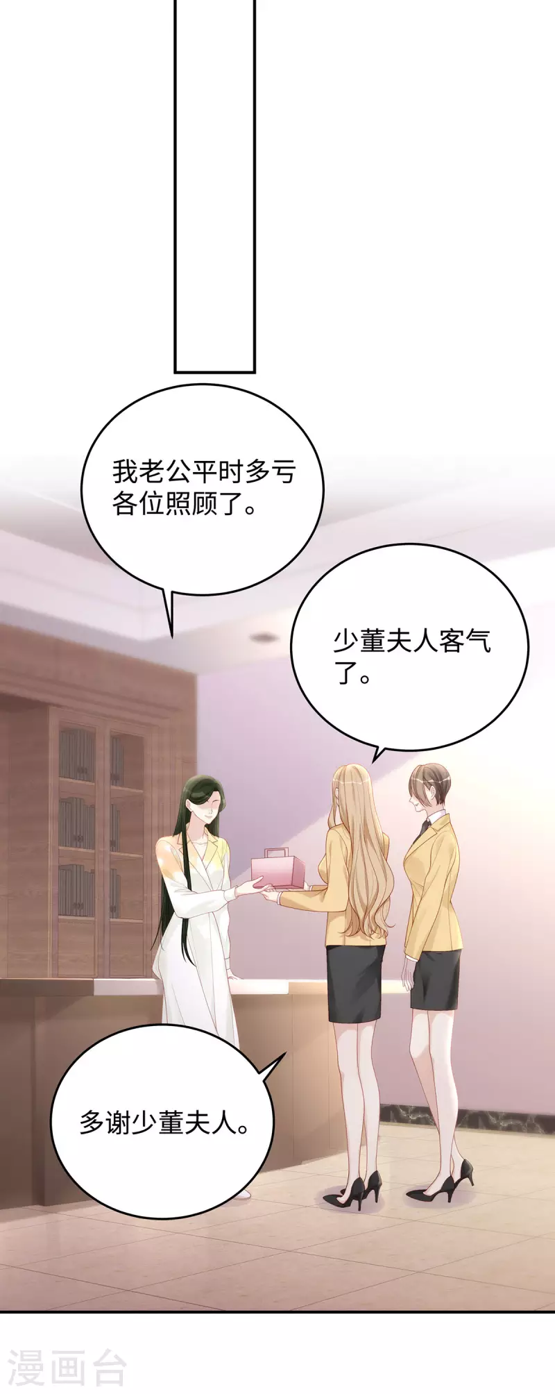 第69话 从未见过如此厚颜无耻之人14