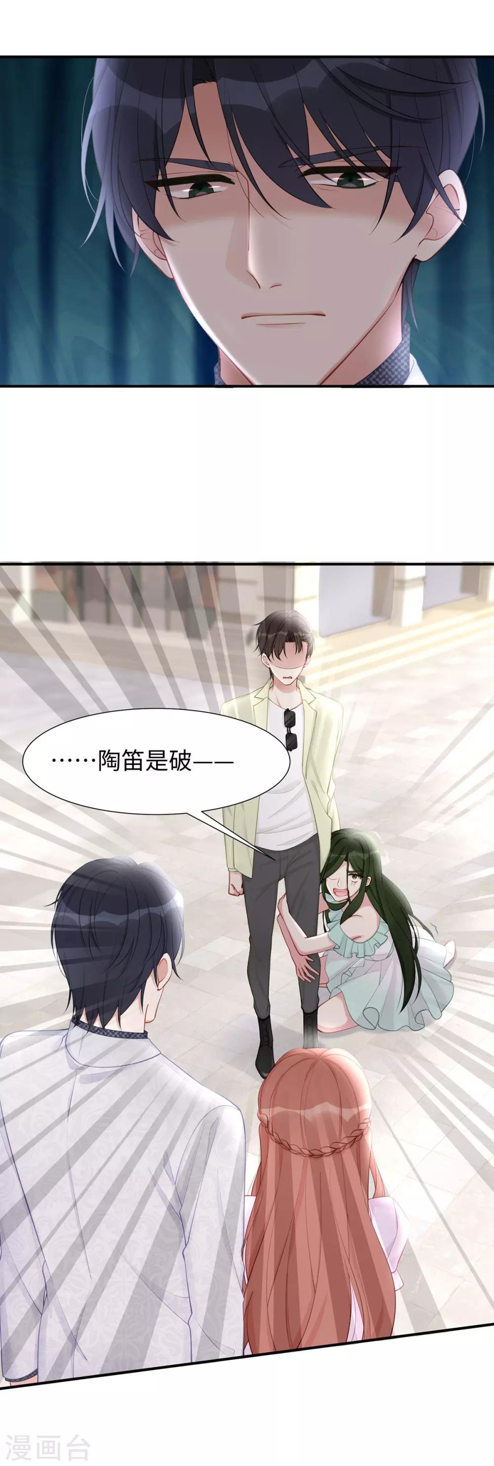 第34话 不要再恶心我了！1