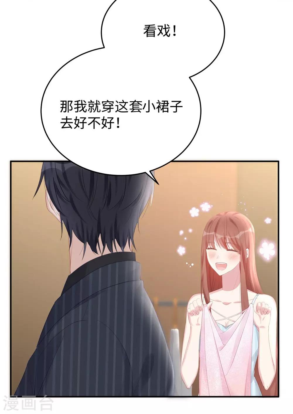 第62话 我知道你选这身衣服的心思26