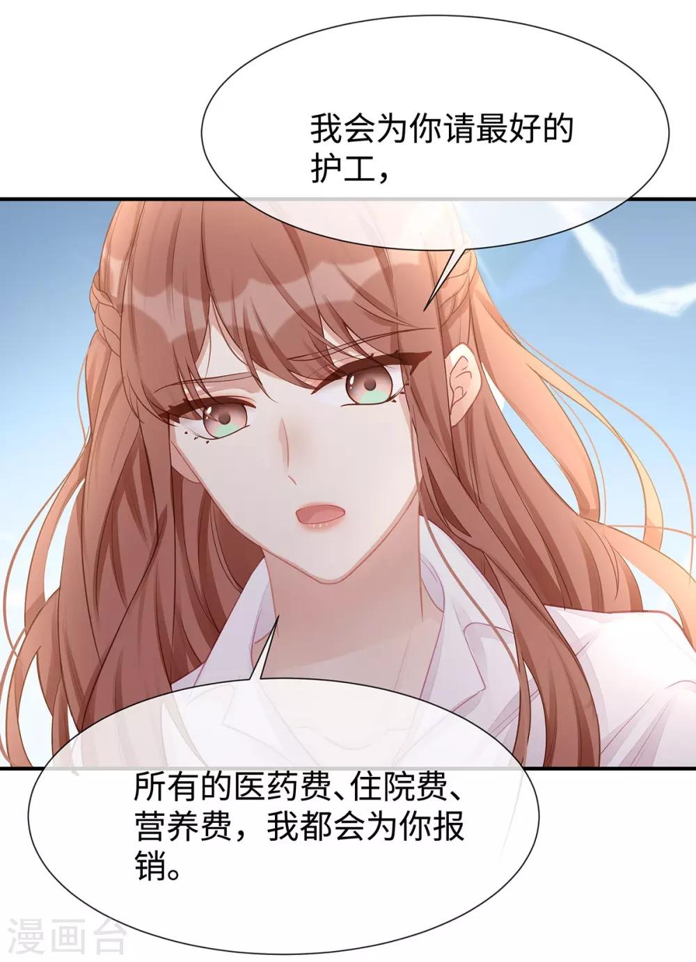 第28话 帮你丢尽脸2