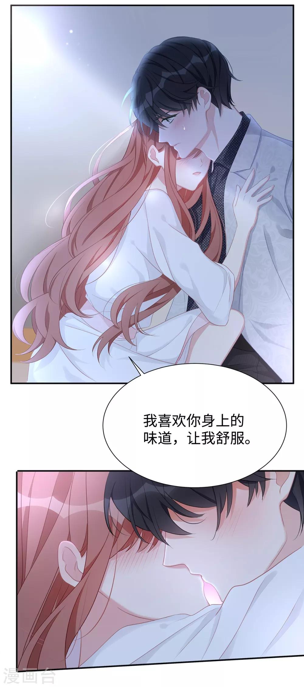 第11话 还好是你9