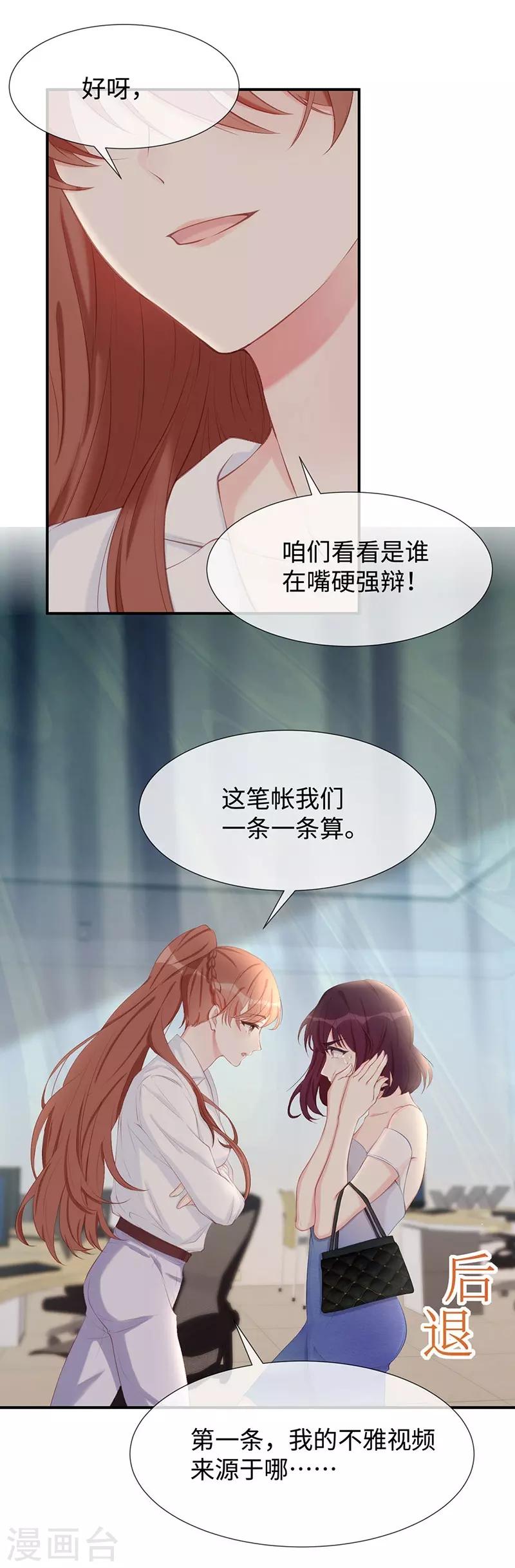 第21话 打你就是你！11
