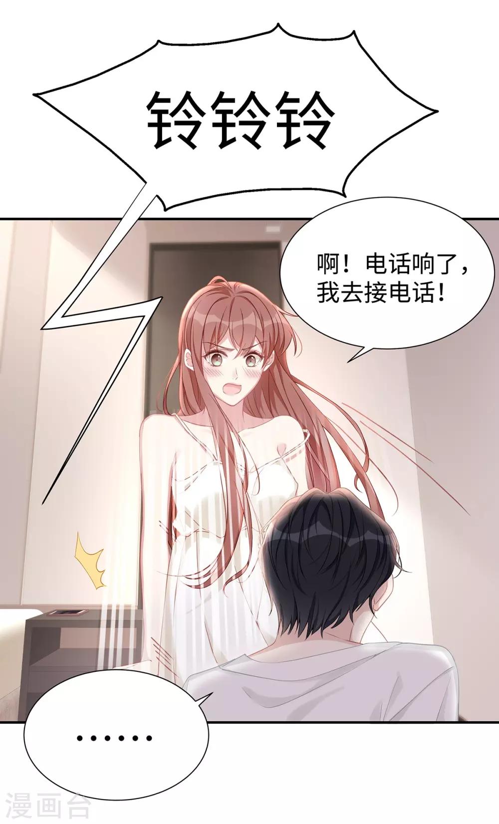 第9话 订婚宴111