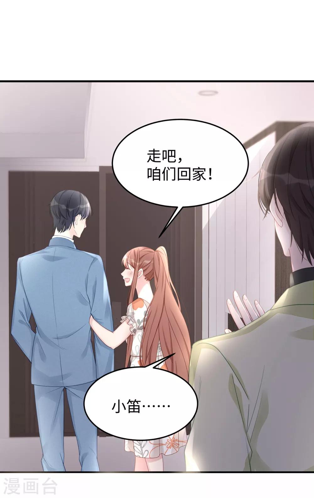 第54话 婚后过得开心吗？27