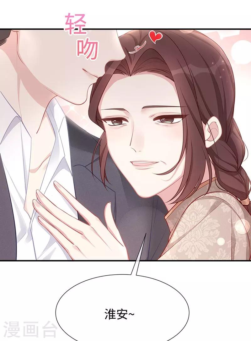 第21话 打你就是你！31
