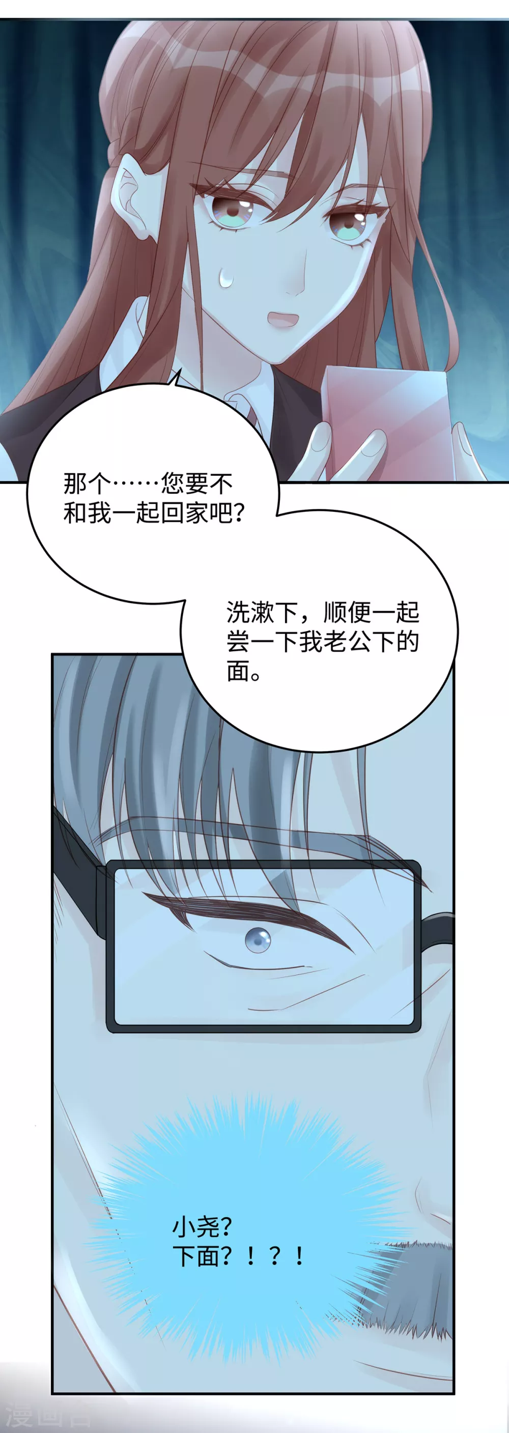 第79话 真不愧是父子15