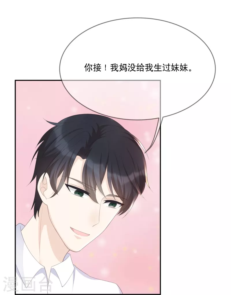 第120话 计画通り34