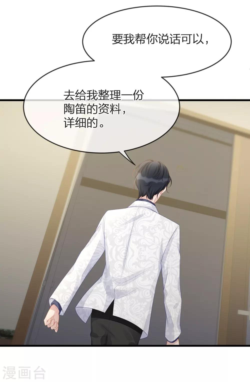 第14话 我们来模仿爱情吧！21