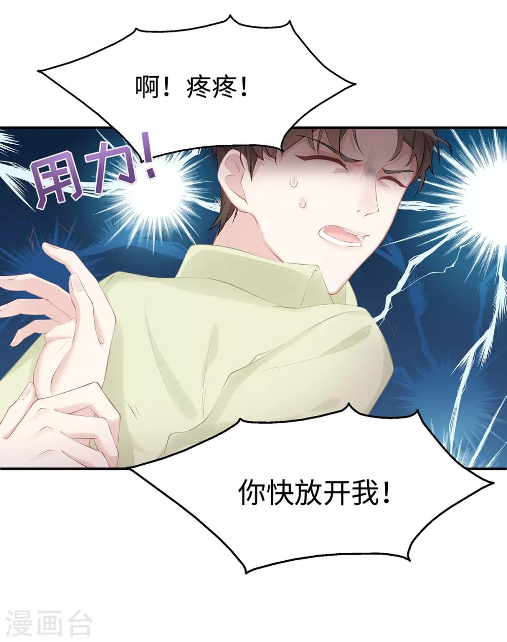 第6话 垃圾就是垃圾10