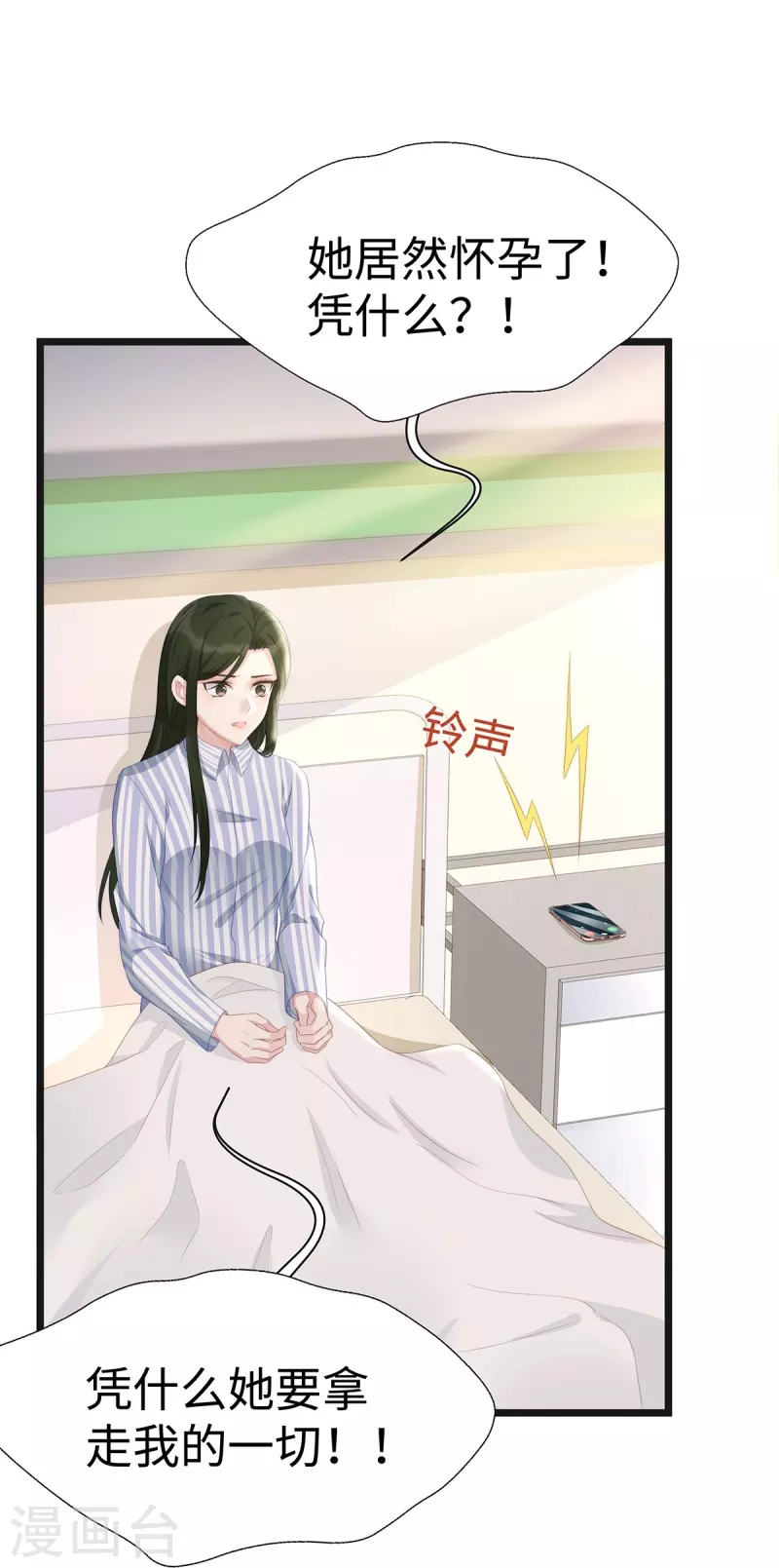 第95话 计划提前开始23