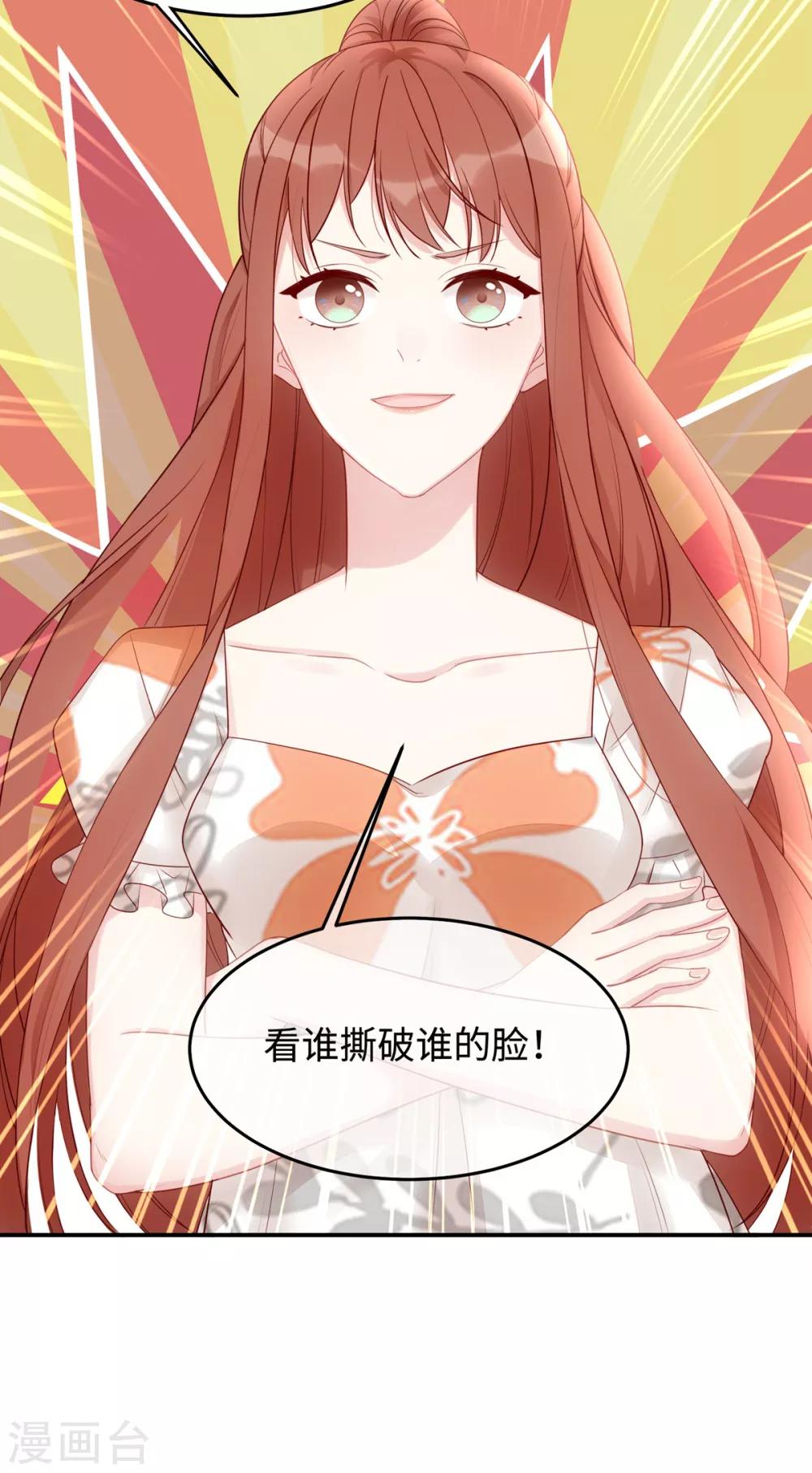 第53话 看谁撕破谁的脸！38