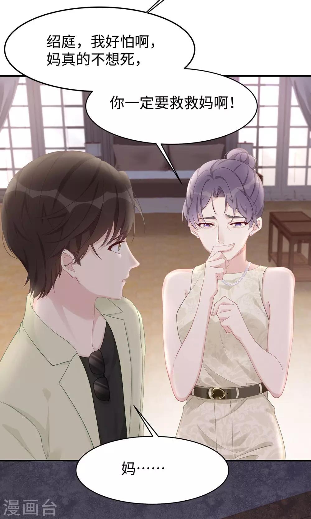 第35话 这狗粮噎人啊5