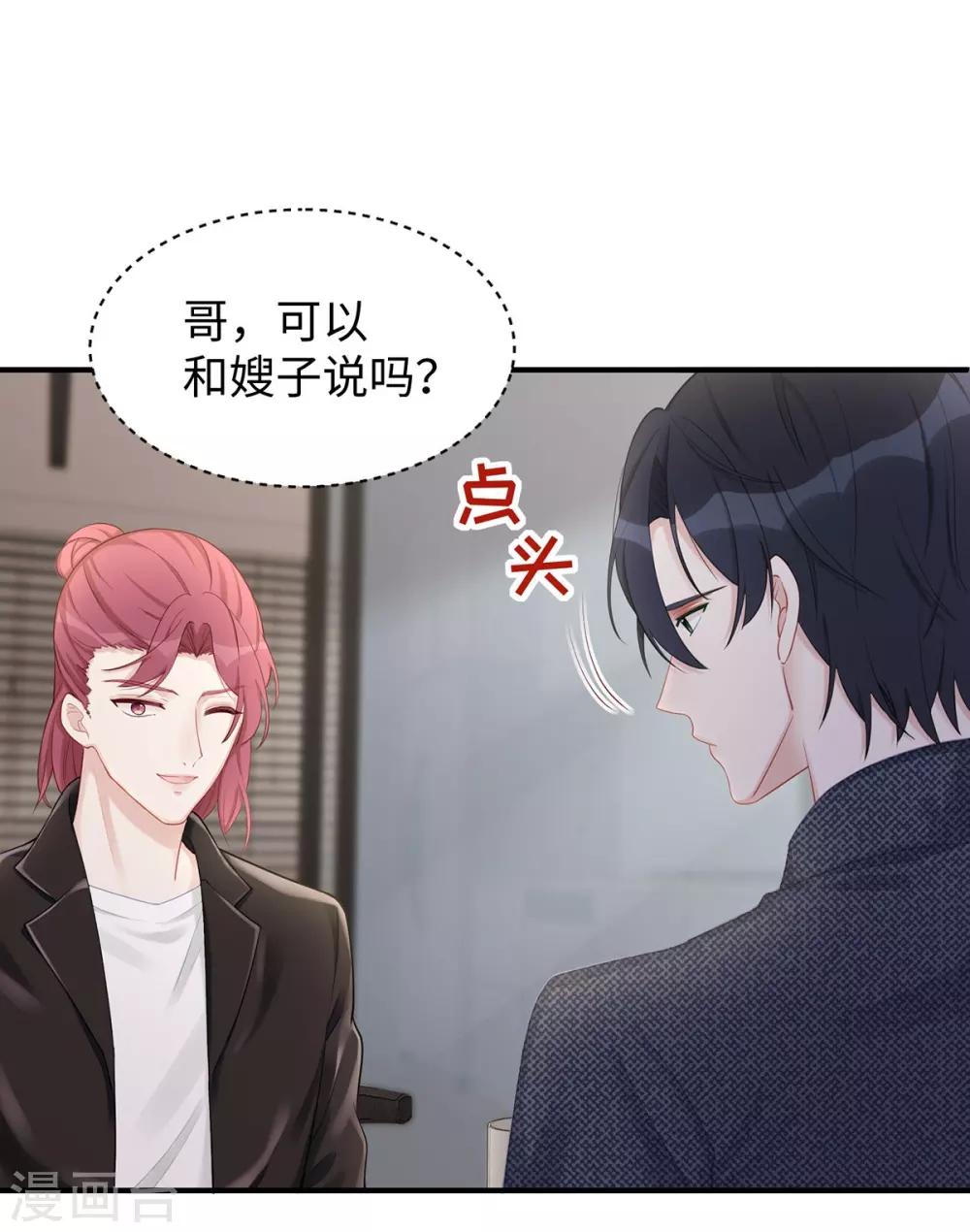 第29话 “好好”照顾你21