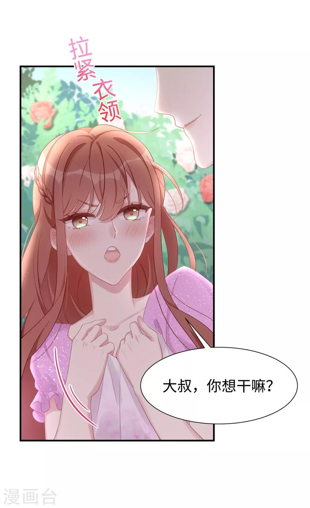 第33话 原谅我吧23