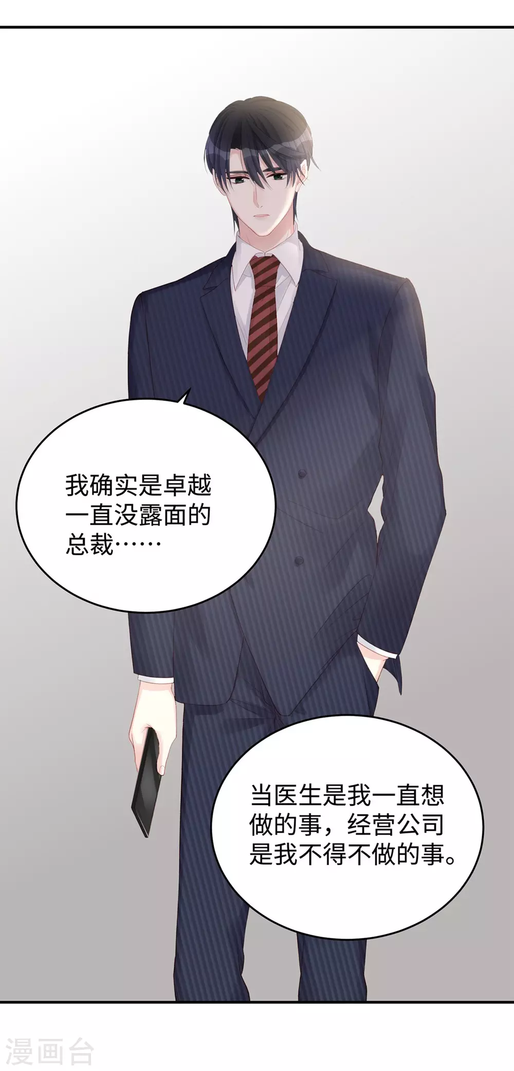 第74话 咱们开房去！7