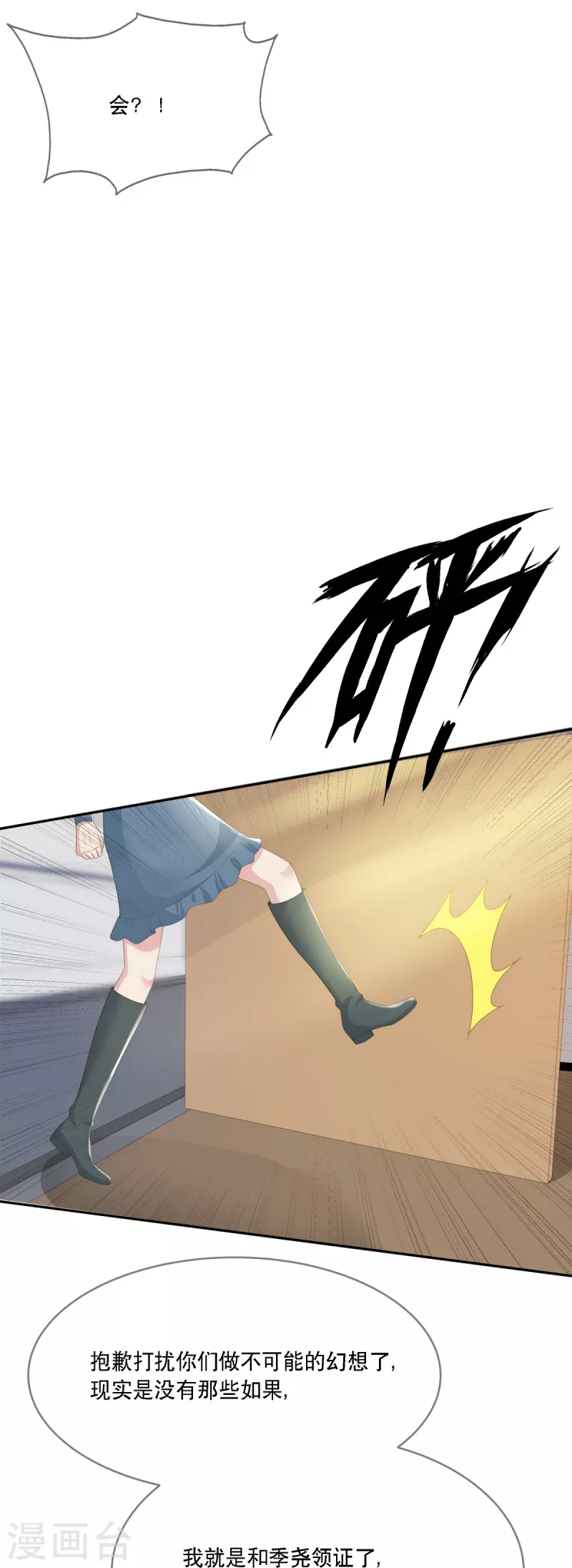 第119话 跳楼5