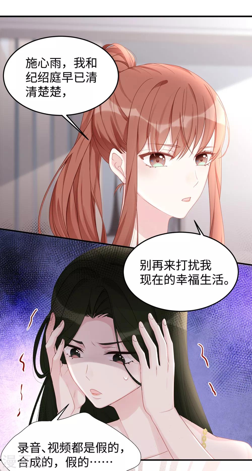 第54话 婚后过得开心吗？17