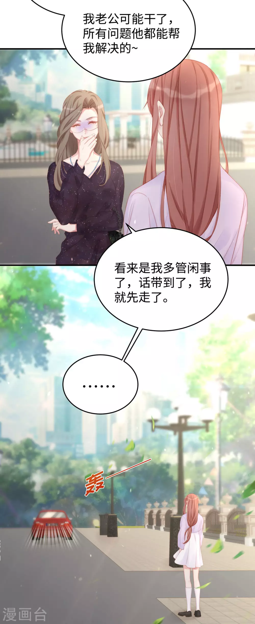 第81话 来者不善5