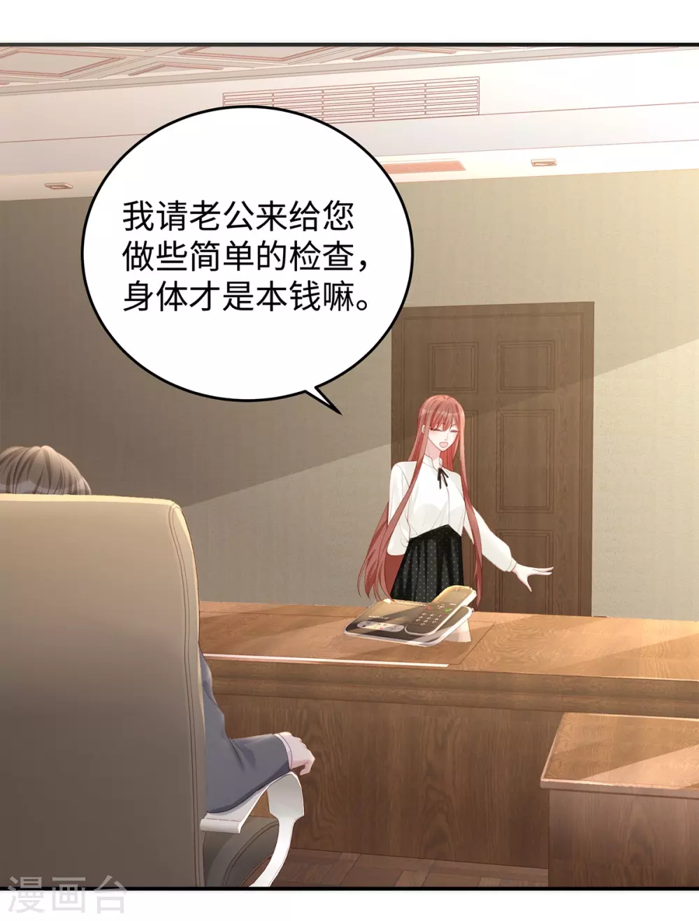第70话 季尧专属的“爱的香烟”12