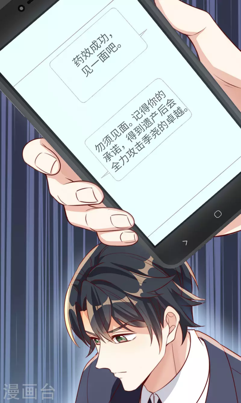 第149话 是你一直在害我们吗？16
