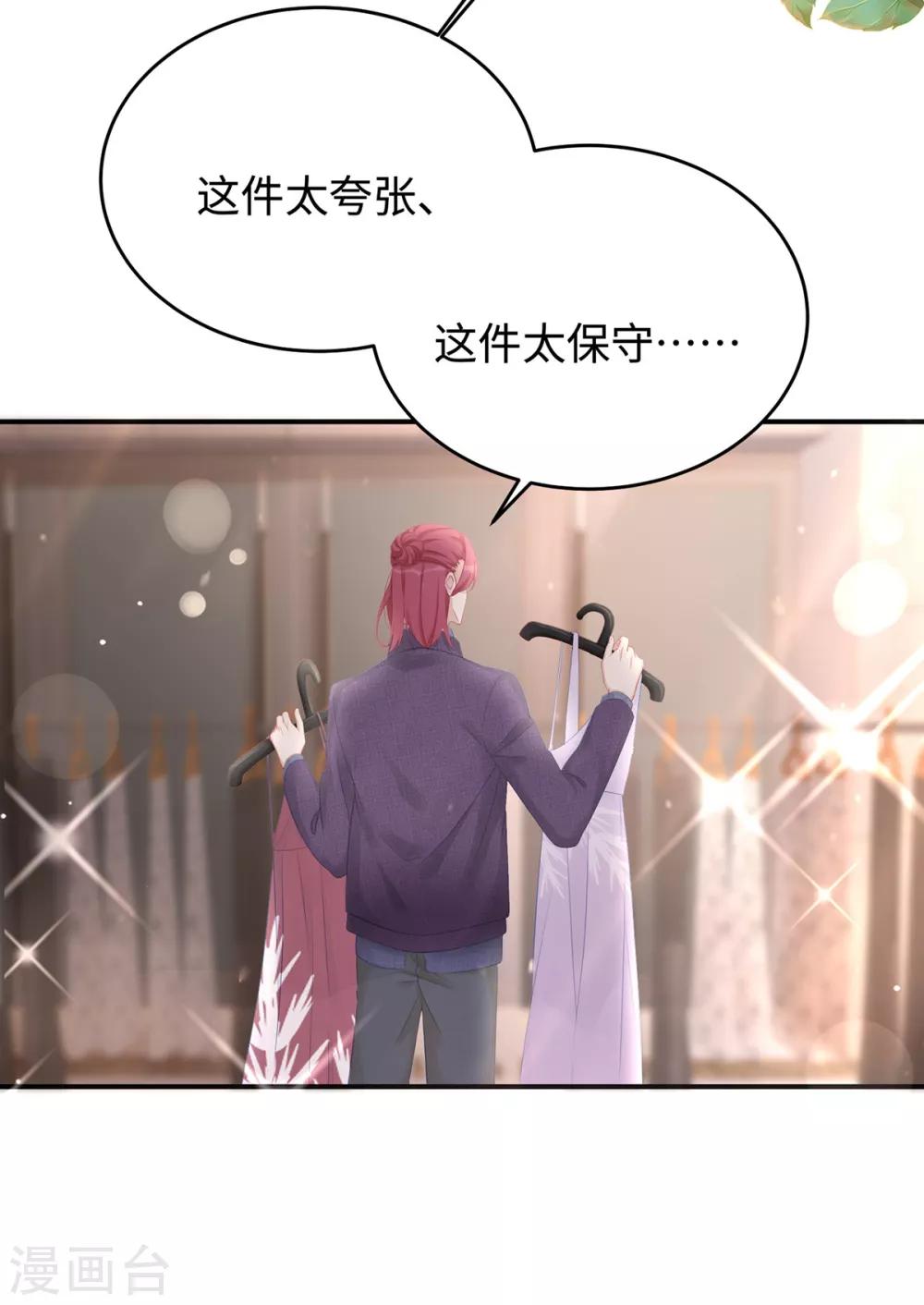 第59话 为心爱的女人示弱7