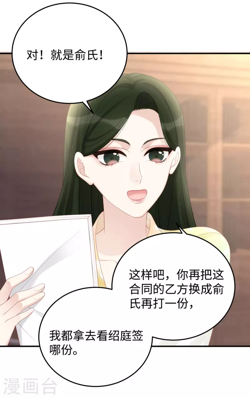 第69话 从未见过如此厚颜无耻之人16