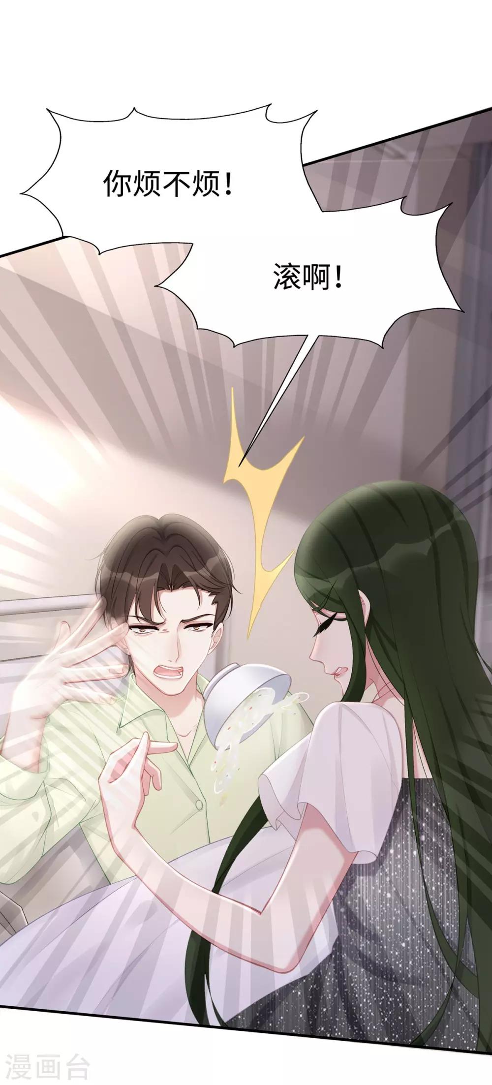 第31话 怀疑大叔17