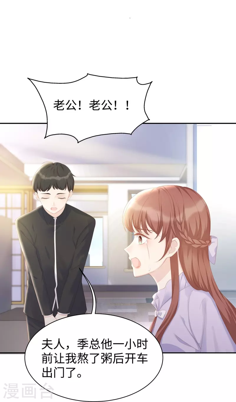 第102话 他们都走了！33