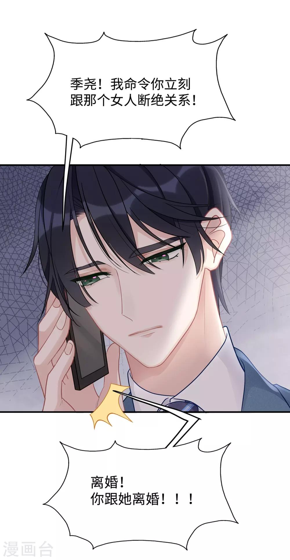 第49话 好戏还在后面35