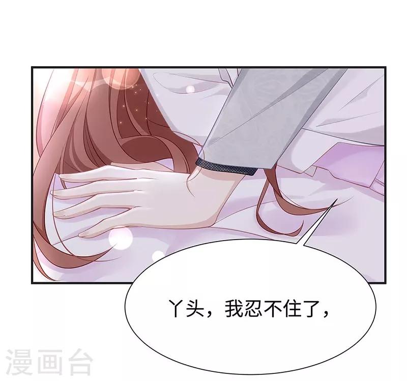 第19话 我脑子里都是你27